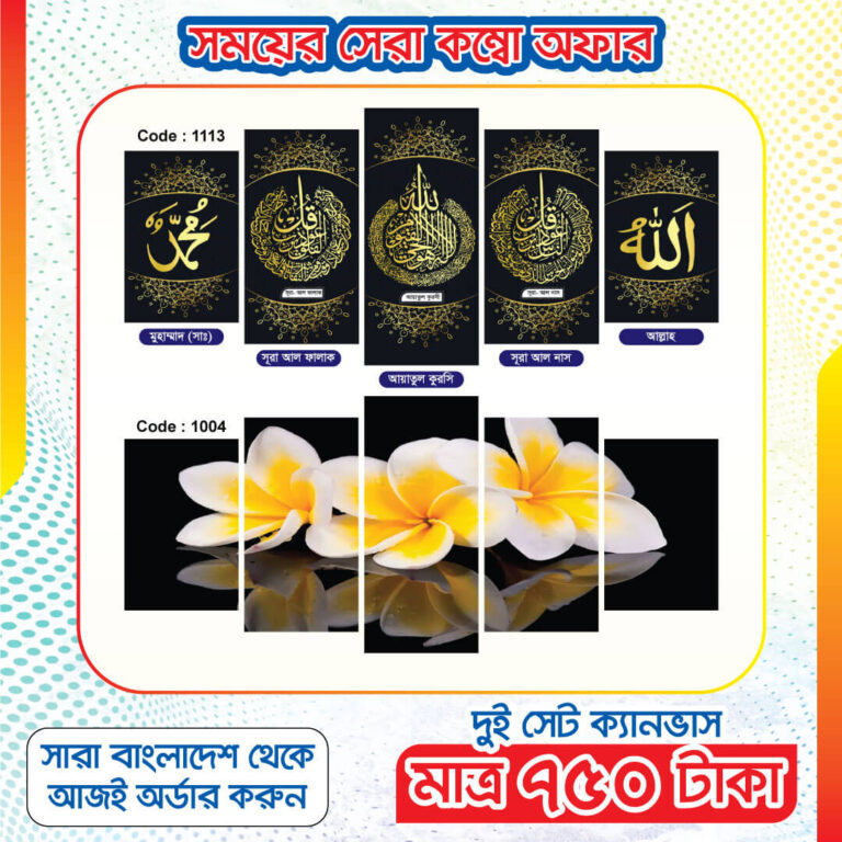 Combo Offer Design-01