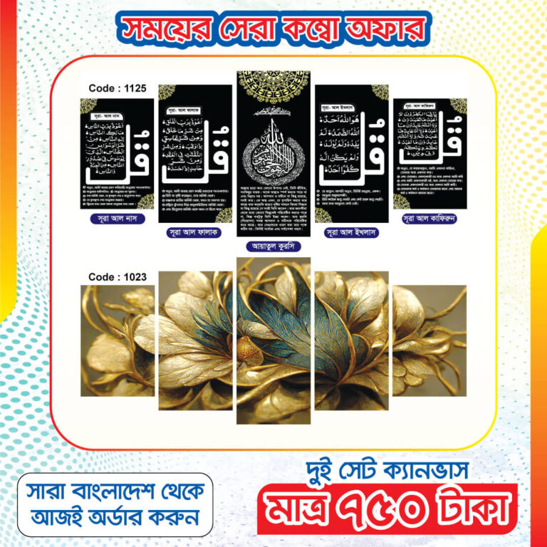 Combo-Offer-Design-02