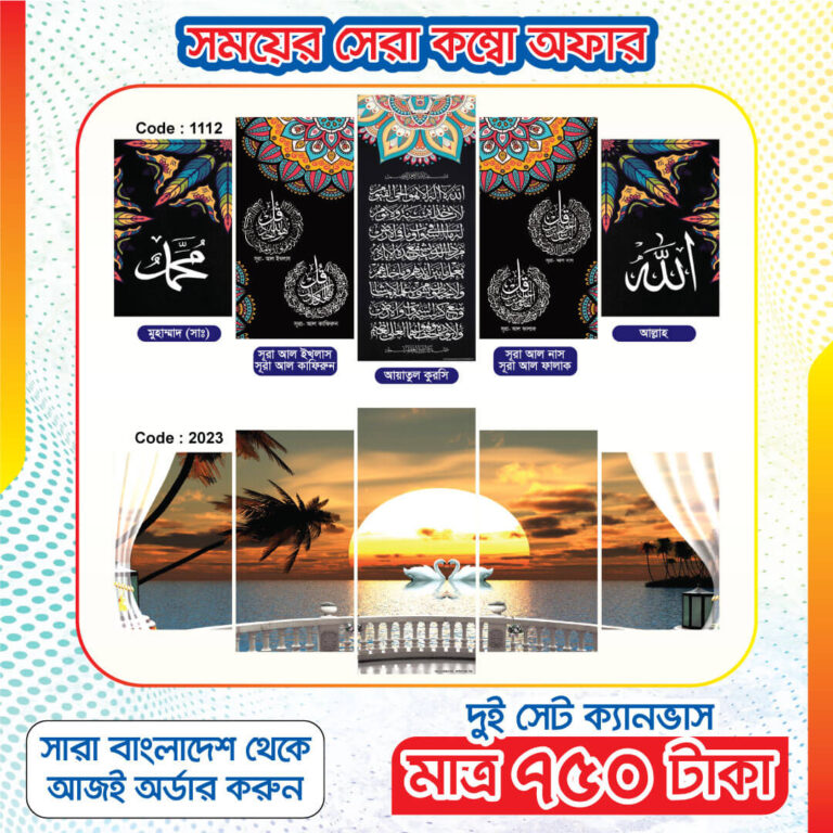 Combo-Offer-Design-16