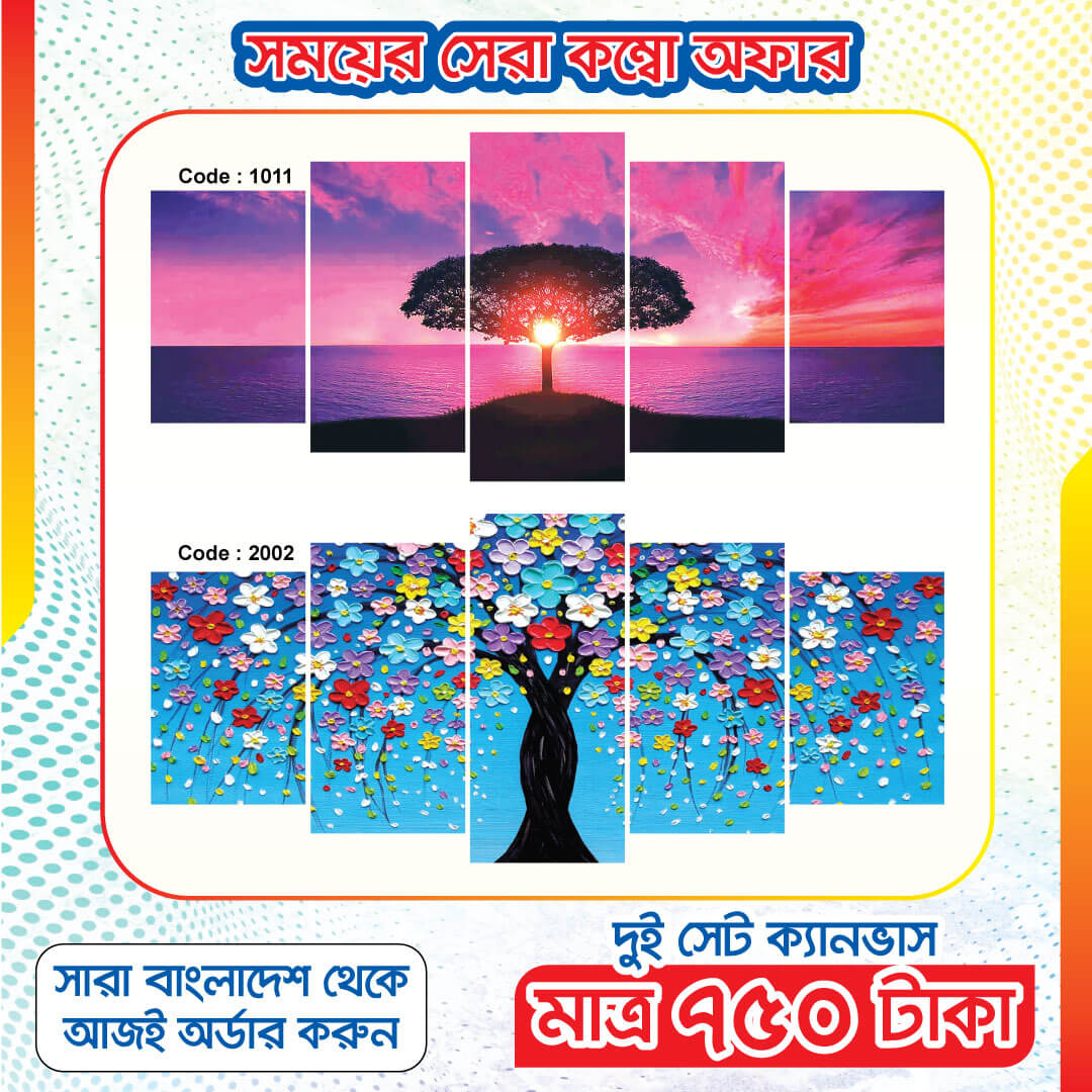 Scenery + Flower Combo-Code : 1011+2002