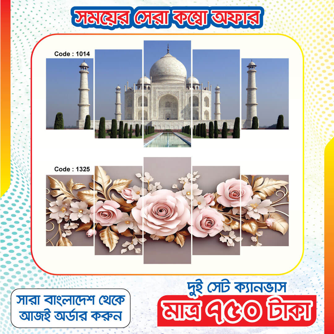 Tajmahal + Flower Combo-Code : 1014+1325