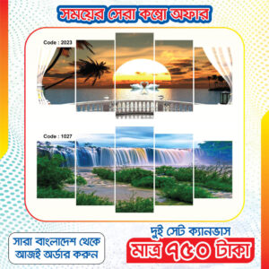 Scenery Combo-Code : 2023+1027