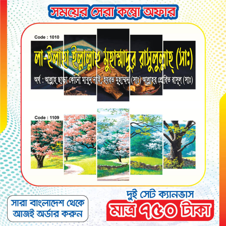 Combo-Offer-Design-33