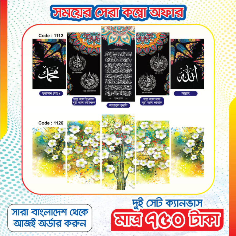 Combo-Offer-Design-40