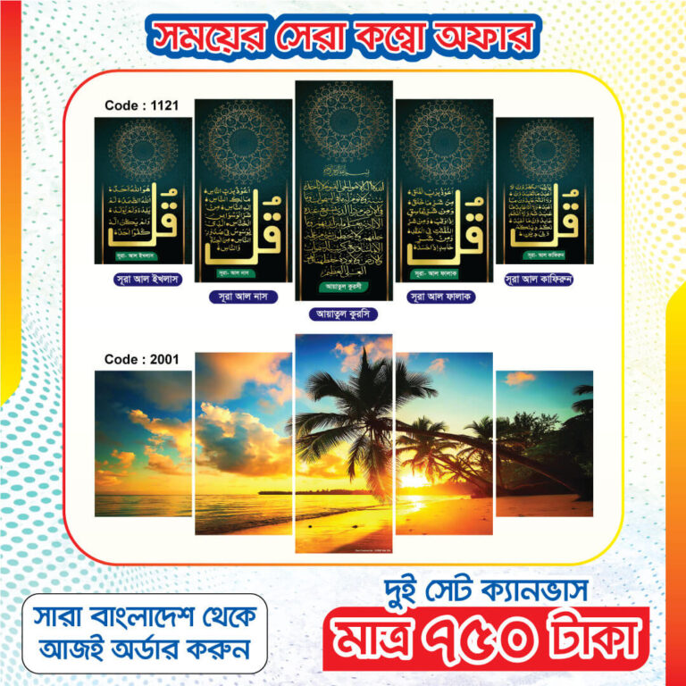 Combo-Offer-Design-41