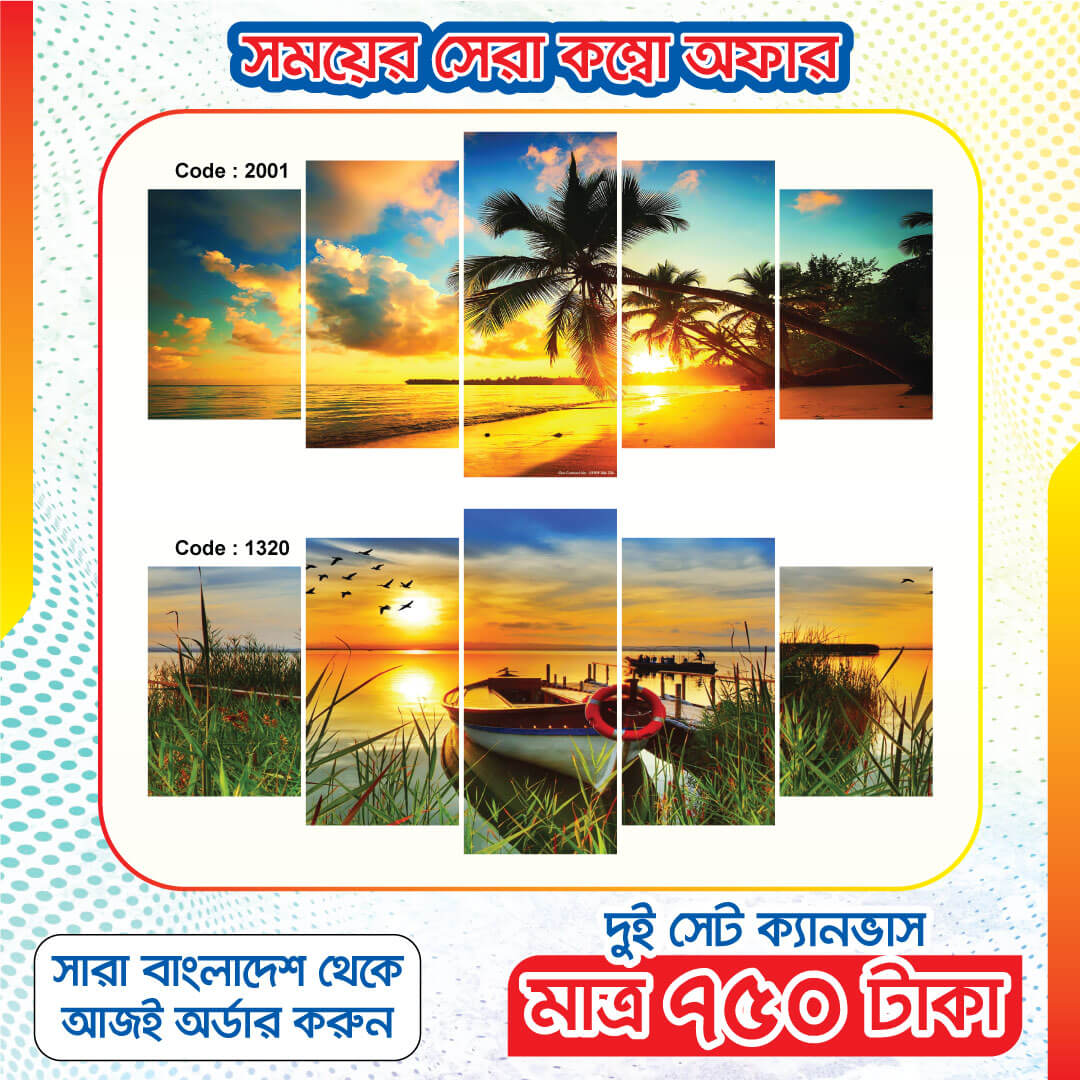 Scenery Combo-Code : 2001+1320