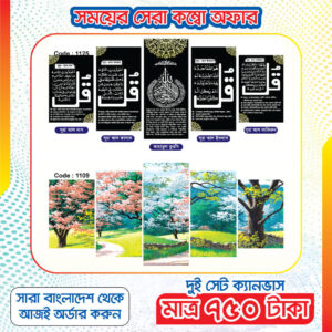 Flower + Arabic Combo-Code : 1109+1125