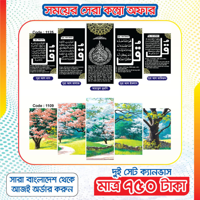 Combo-Offer-Design-44