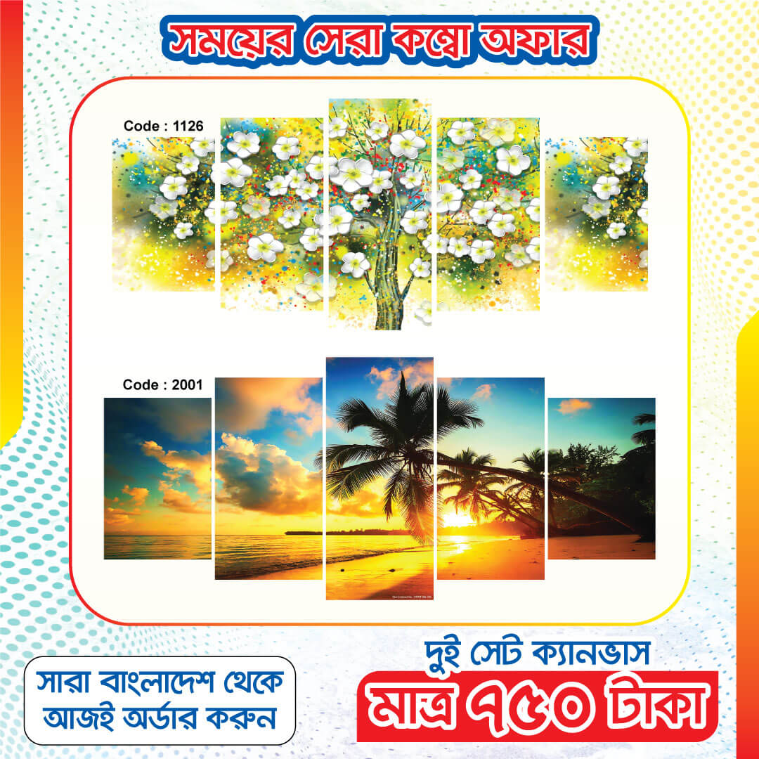 Flower + Scenery Combo-Code : 1126+2001