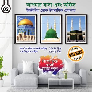 3 Masjid Combo Code 02