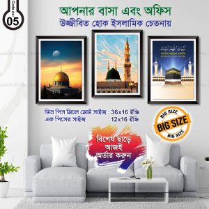 3 Masjid Combo Code 05