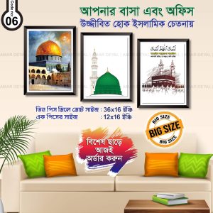 3 Masjid Combo Code 06